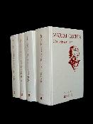 Marcel Cachin Carnets 1906-1947 CNRS récits politiques Parti Communiste Français SFIO presse l’Humanité